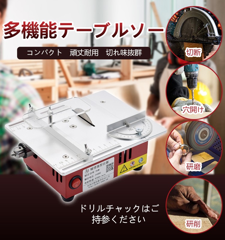 【Holt】日本Super Viva 展會特賣 微型多功能臺鋸PCB小型桌面切割機震撼來襲 【Holt】日本Super Viva 展會特賣 微型多功能臺鋸PCB小型桌面切割機震撼來襲