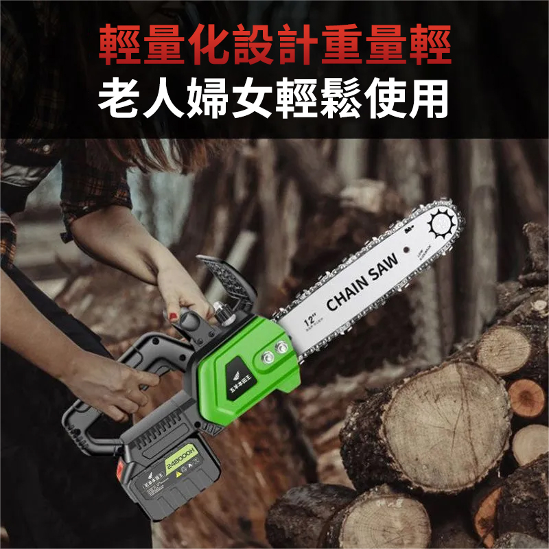 再不搶就沒了！【日本進口】本田王12吋/16吋無刷鋰電鋸，助農新產品，限時下殺188組！活動火熱促銷！！！僅剩最後39組