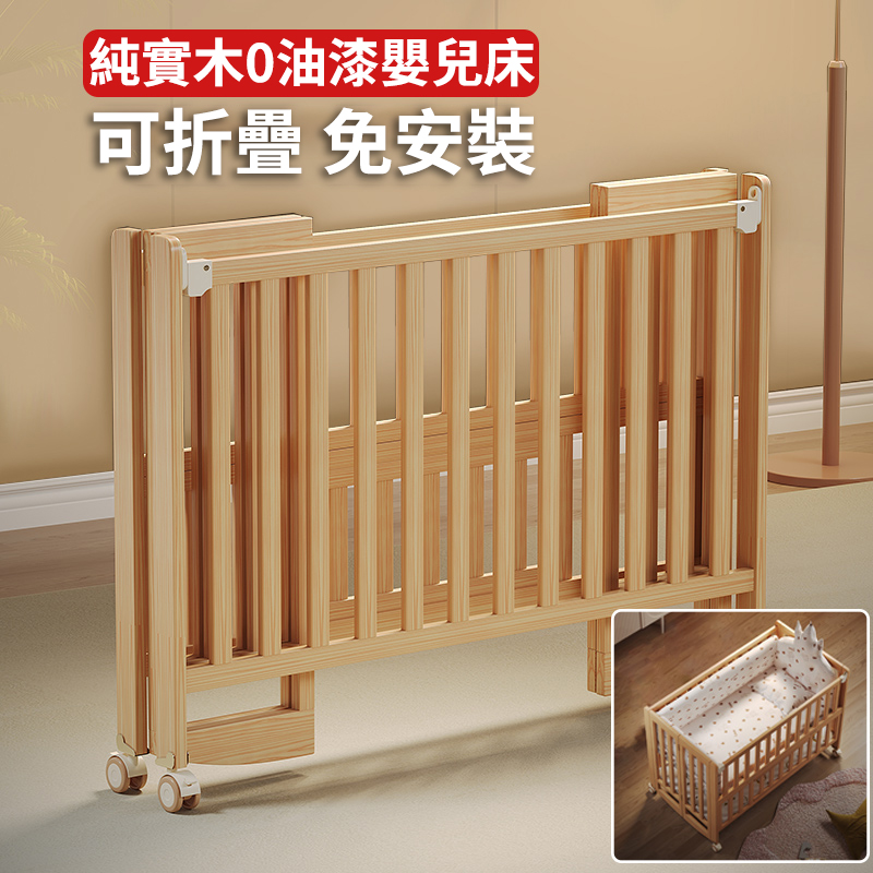 陪伴寶寶成長，永不閒置【嬰兒床-->遊戲床-->書桌】日本超火の可折疊嬰兒床，實木無漆更安心，可拼接大床＋滑輪移動，多功能設計陪寶寶成長！