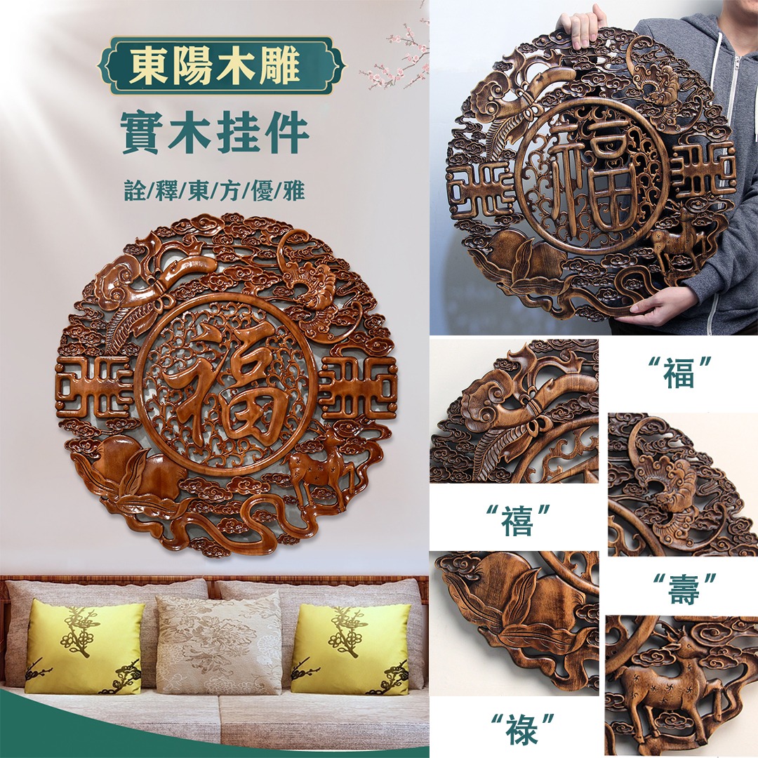 年到~福到！【東陽木雕】 世界非遺手工雕作 ❘ 傳承千年的木上巧思——天然香樟木雕刻掛件 久放升值 家中旺！