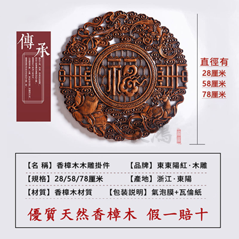 年到~福到！【東陽木雕】 世界非遺手工雕作 ❘ 傳承千年的木上巧思——天然香樟木雕刻掛件 久放升值 家中旺！
