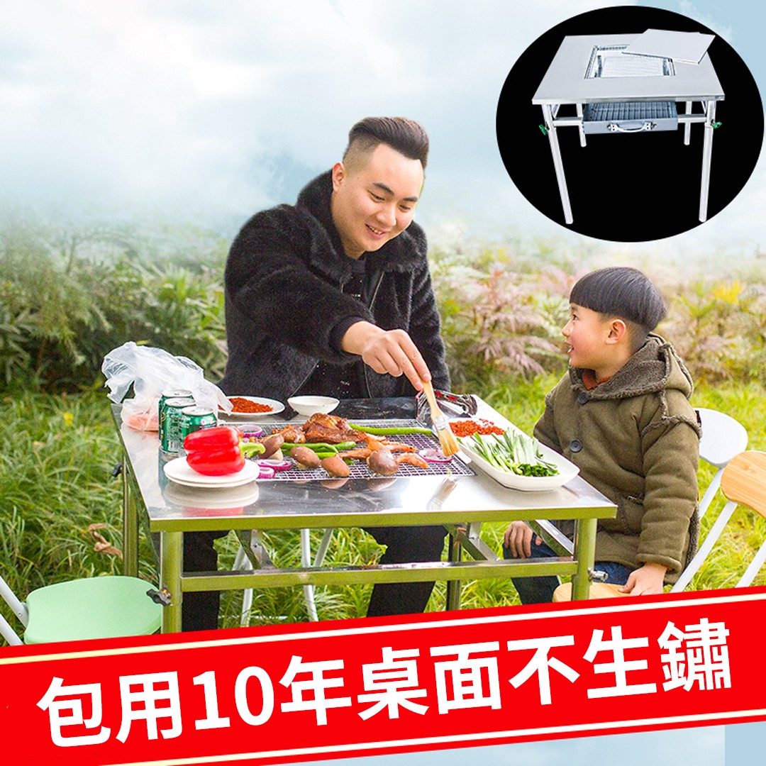 【金秋特惠 中秋限定】【3折下殺】【吃最省心乾淨的燒烤】秒殺傳統款不銹鋼戶外燒烤桌