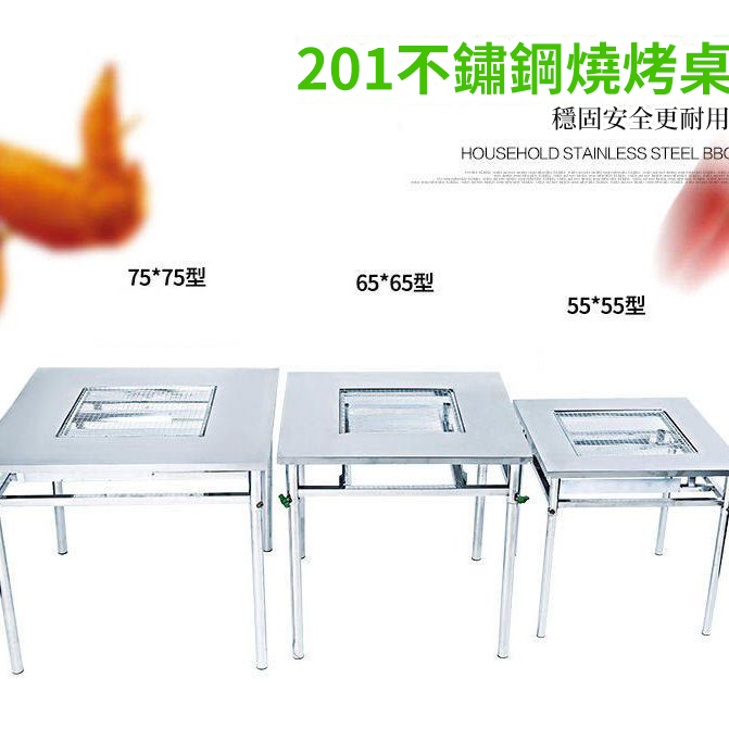 【金秋特惠 中秋限定】【3折下殺】【吃最省心乾淨的燒烤】秒殺傳統款不銹鋼戶外燒烤桌