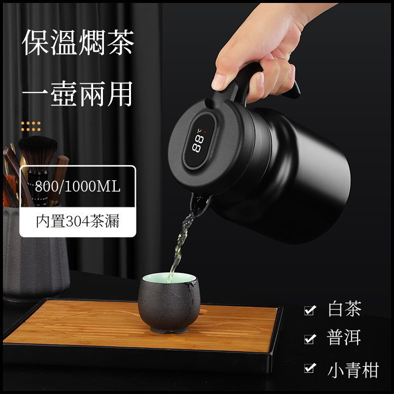 【316不鏽鋼智能焖茶壺】秋冬必備焖茶壶，攜帶也方便，到哪兒都能喝上一口熱茶茶水分離設計，精準控溫悶泡｜1500ml大容量 保熱24小時 超實用！